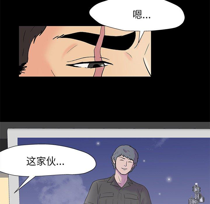 《反乌托邦游戏》漫画 第159话