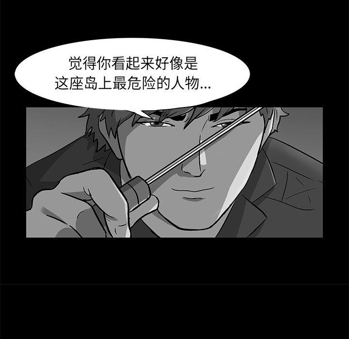 《反乌托邦游戏》漫画 第159话