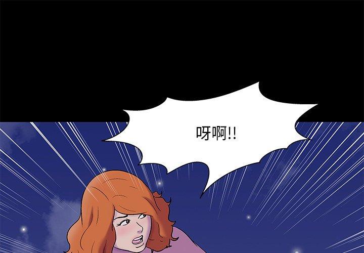 《反乌托邦游戏》漫画 第160话