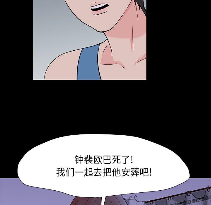 《反乌托邦游戏》漫画 第160话