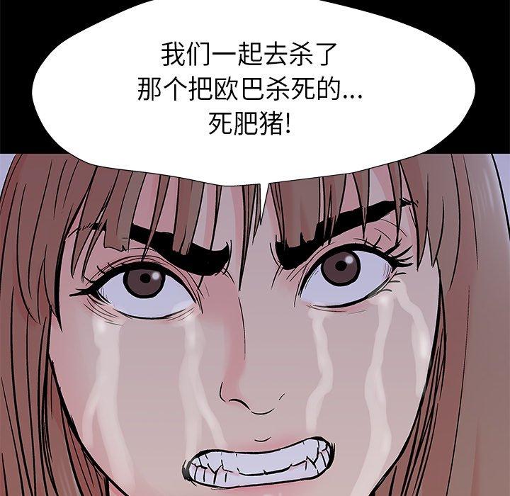 《反乌托邦游戏》漫画 第160话