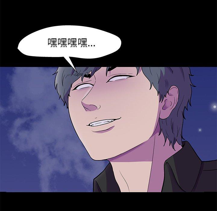 《反乌托邦游戏》漫画 第160话