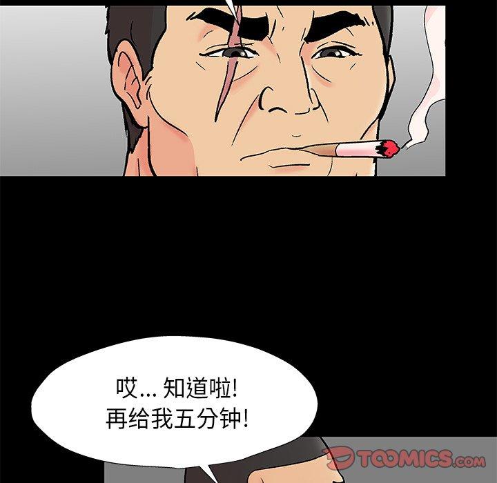 《反乌托邦游戏》漫画 第160话