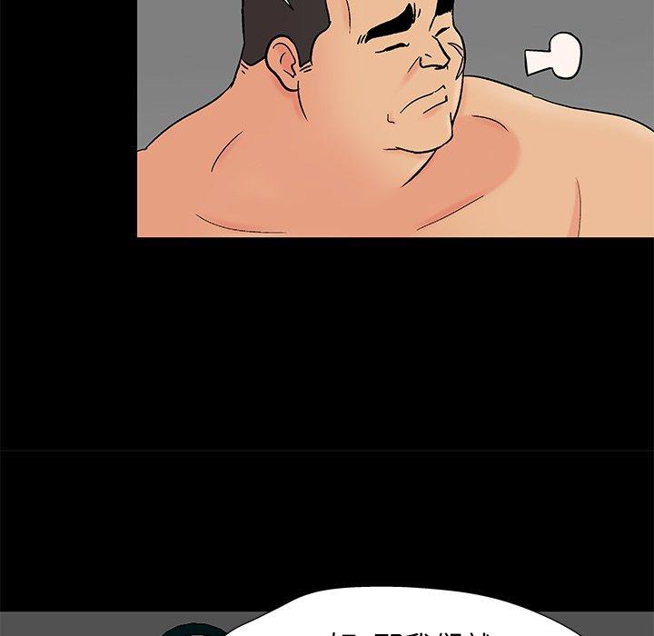 《反乌托邦游戏》漫画 第160话