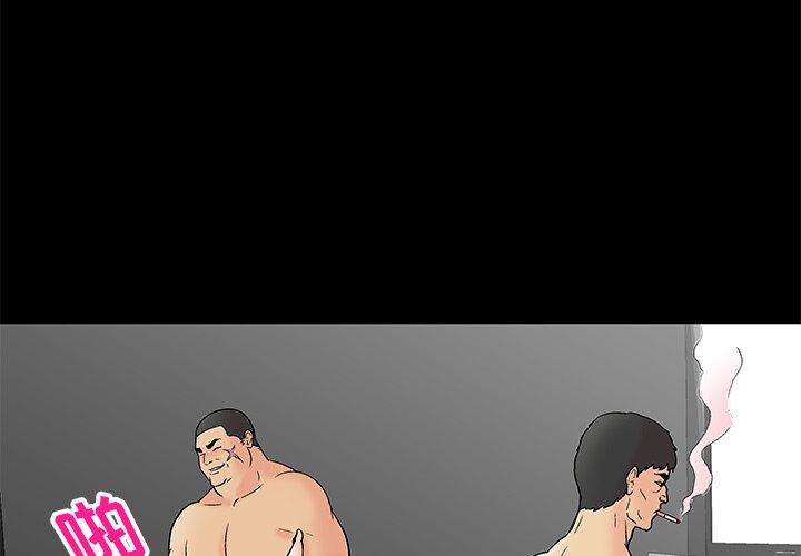 《反乌托邦游戏》漫画 第160话