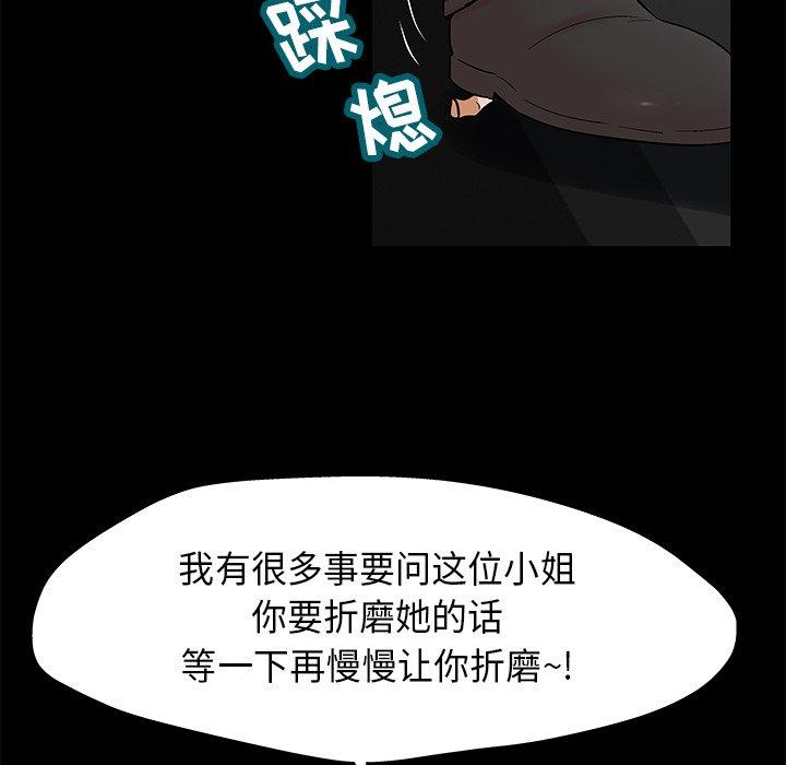 《反乌托邦游戏》漫画 第160话