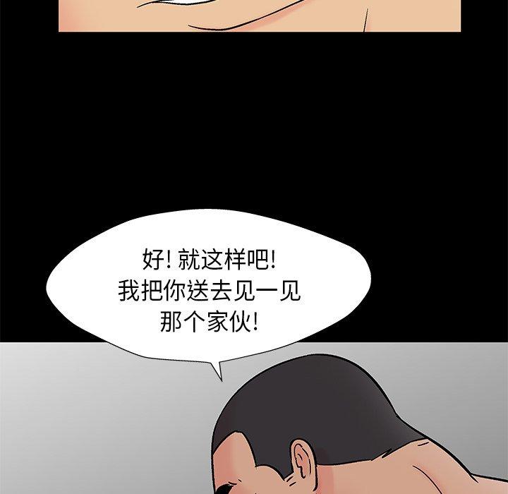 《反乌托邦游戏》漫画 第160话