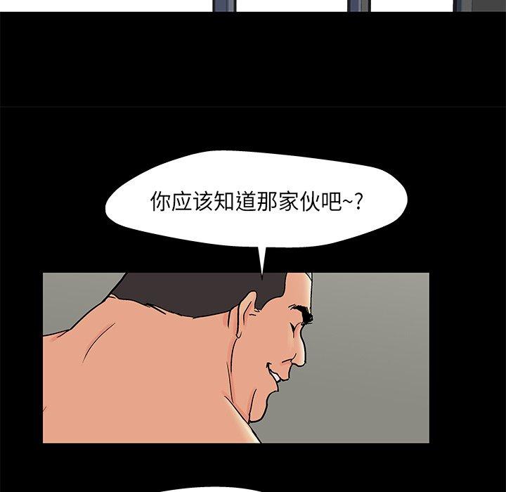 《反乌托邦游戏》漫画 第160话