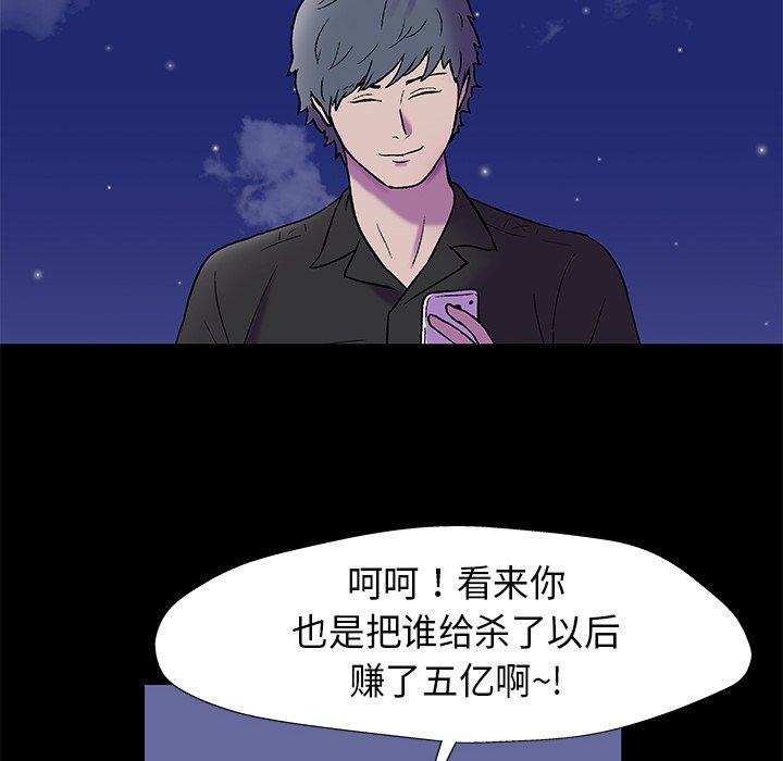《反乌托邦游戏》漫画 第160话