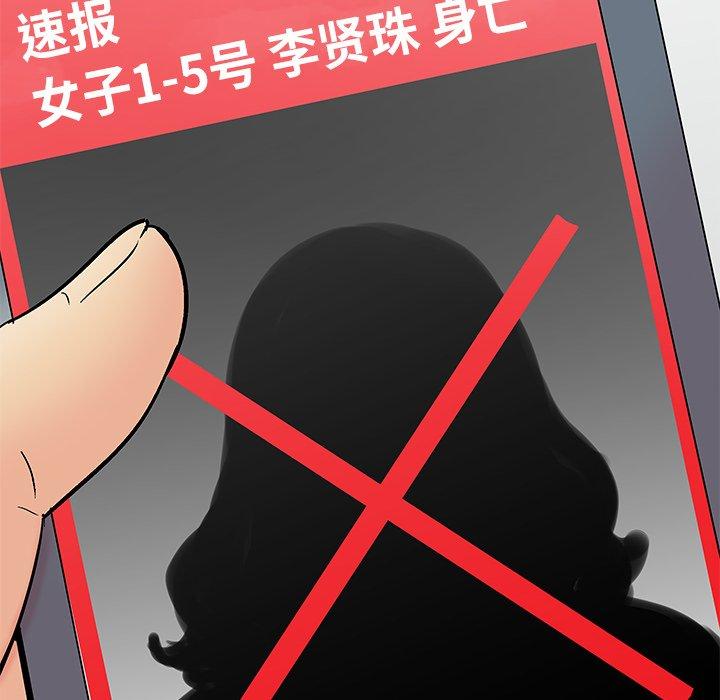 《反乌托邦游戏》漫画 第160话
