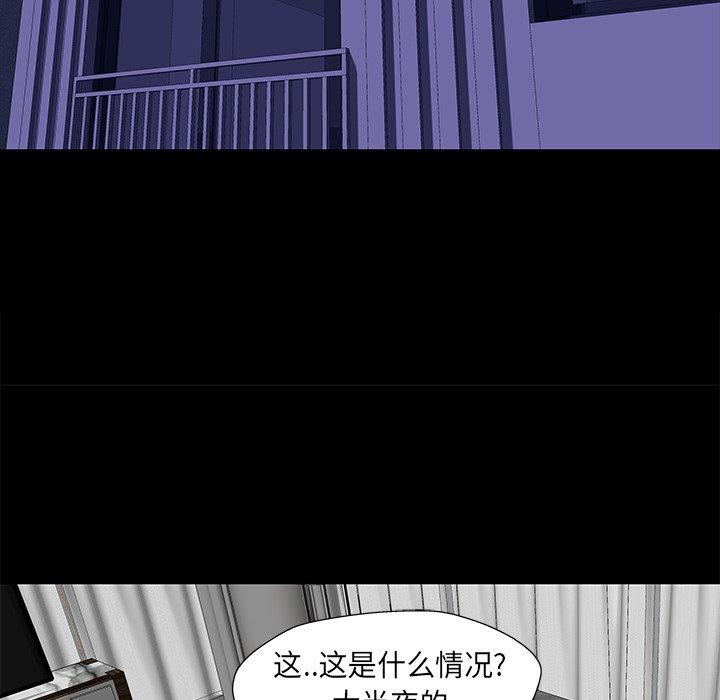 《反乌托邦游戏》漫画 第160话