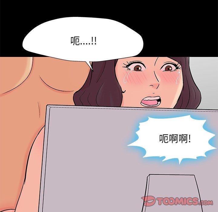 《反乌托邦游戏》漫画 第160话