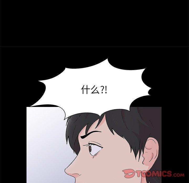 《反乌托邦游戏》漫画 第160话