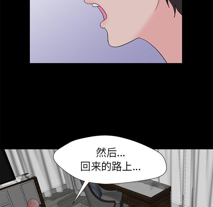 《反乌托邦游戏》漫画 第160话