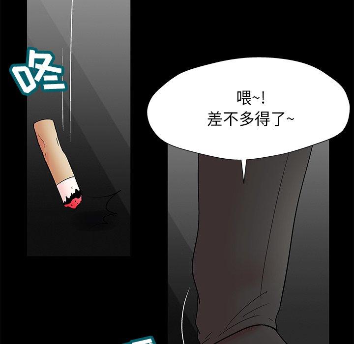 《反乌托邦游戏》漫画 第160话