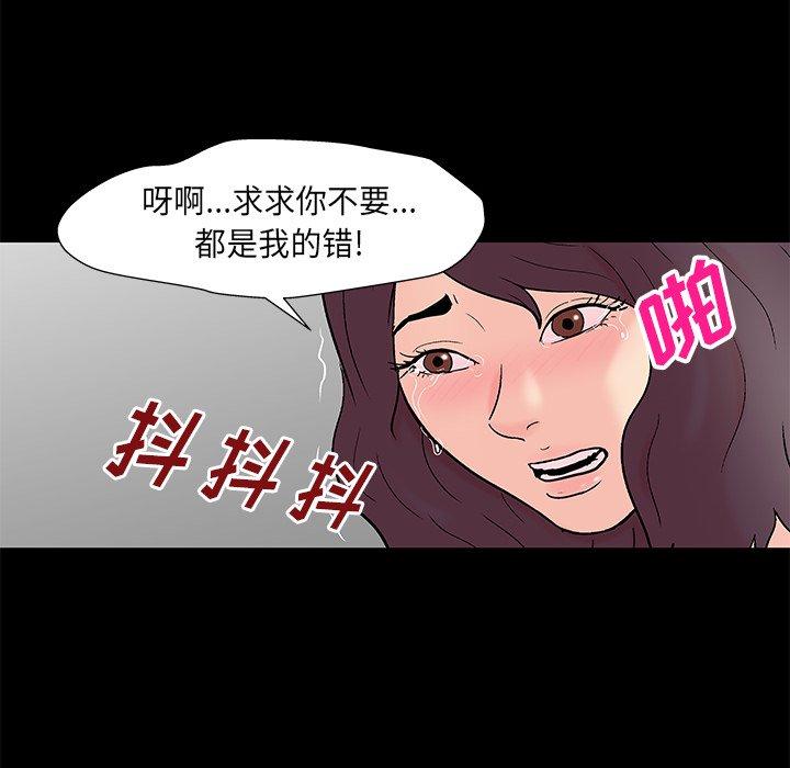 《反乌托邦游戏》漫画 第160话