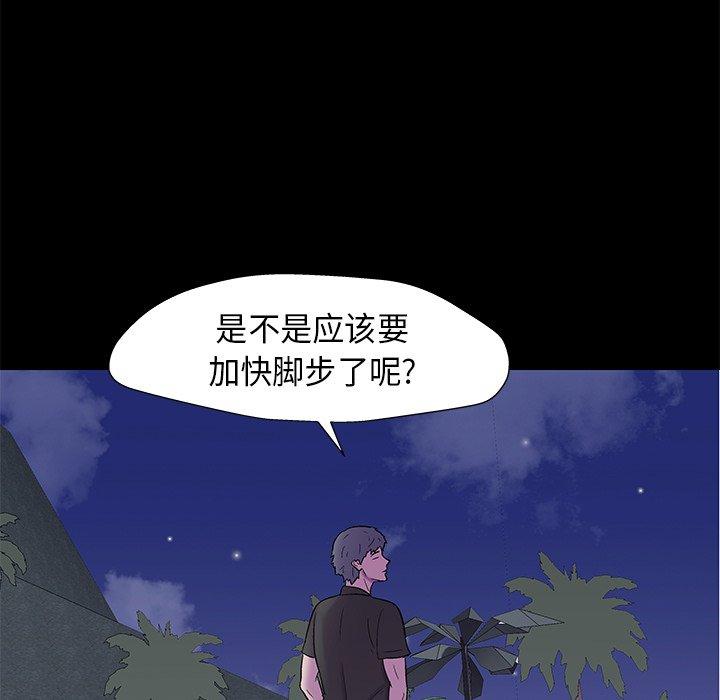 《反乌托邦游戏》漫画 第160话