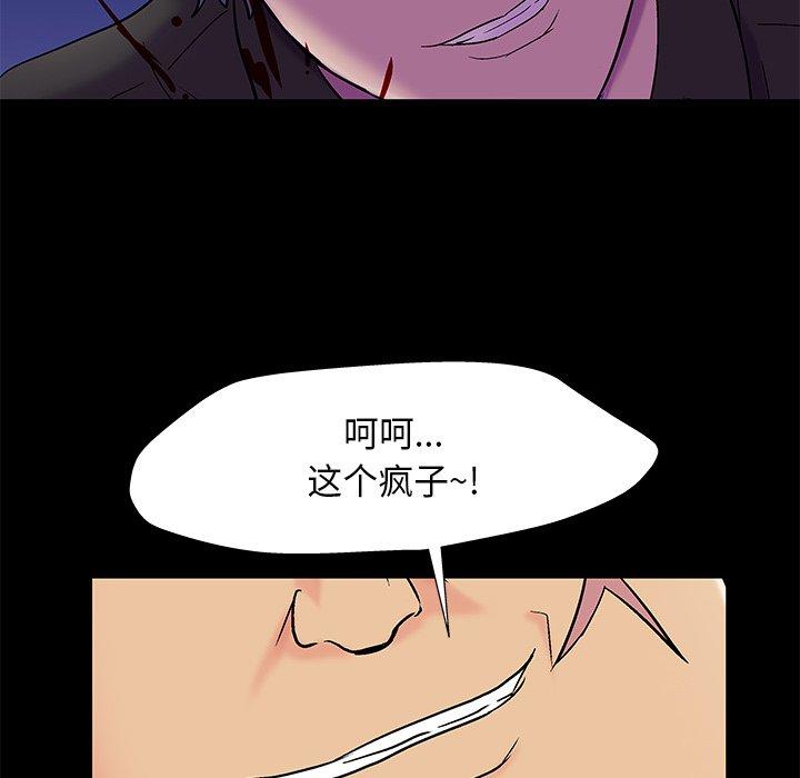 《反乌托邦游戏》漫画 第160话