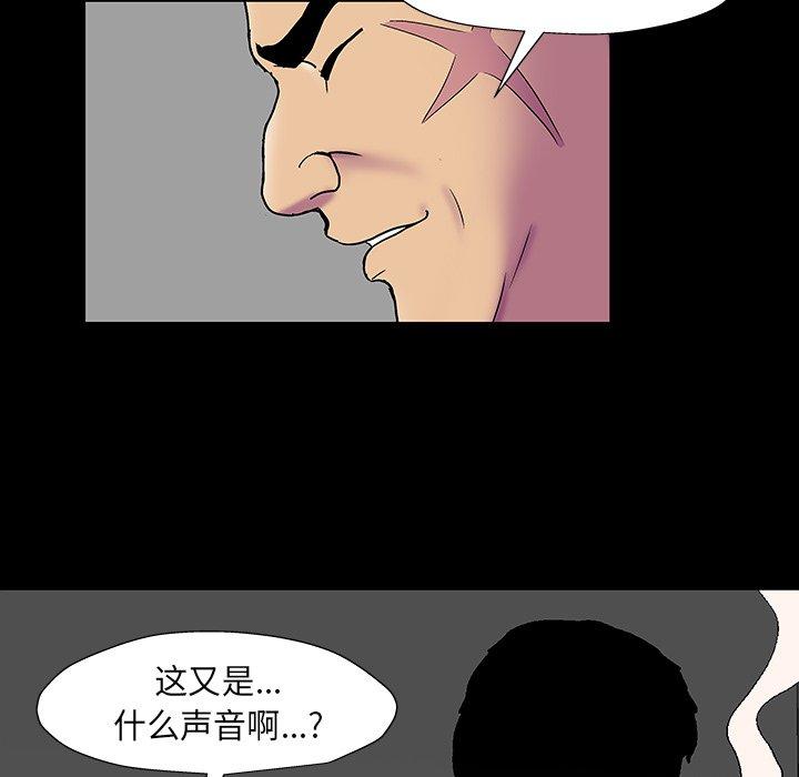 《反乌托邦游戏》漫画 第160话