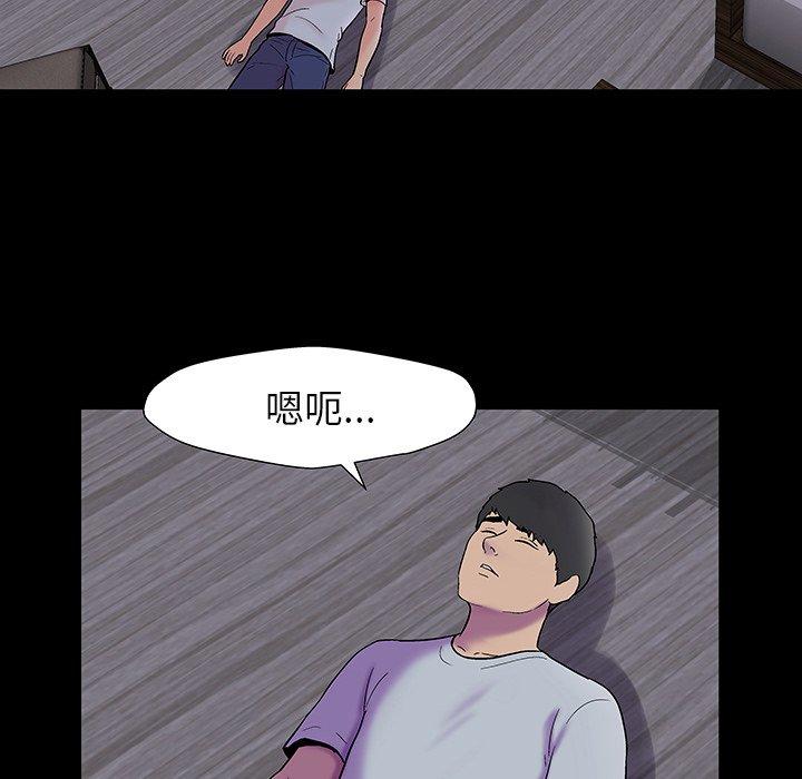 《反乌托邦游戏》漫画 第161话