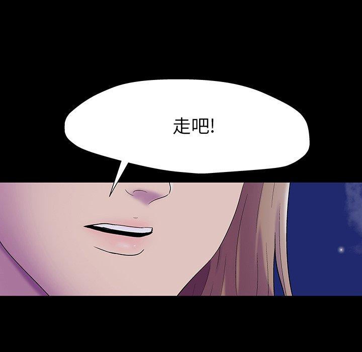 《反乌托邦游戏》漫画 第161话