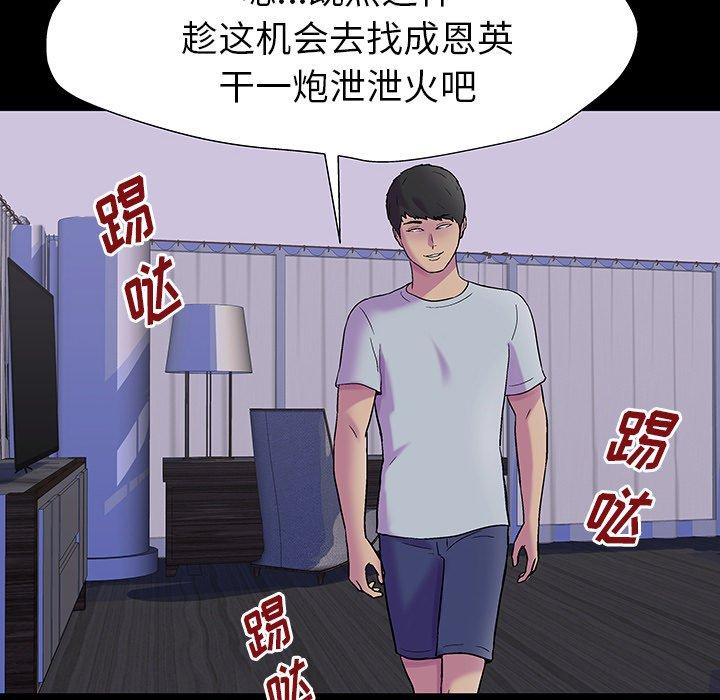 《反乌托邦游戏》漫画 第161话
