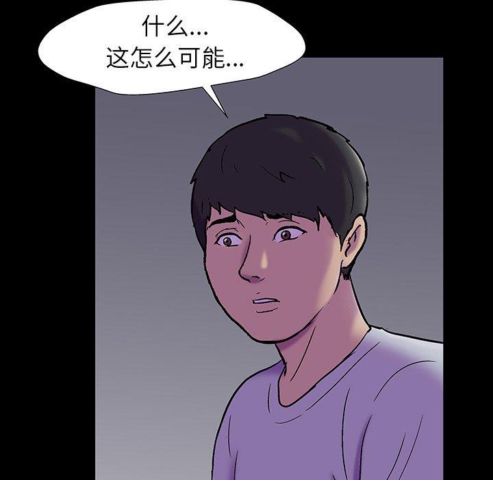 《反乌托邦游戏》漫画 第161话