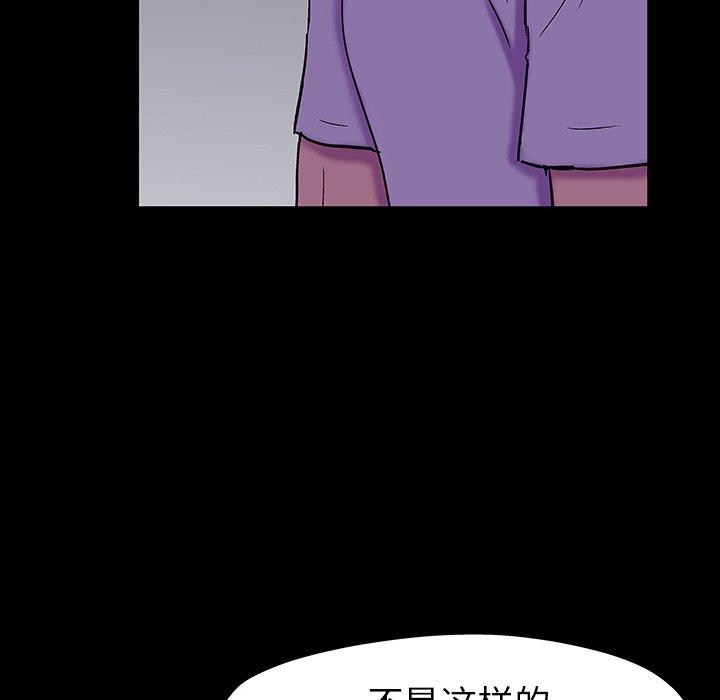 《反乌托邦游戏》漫画 第161话