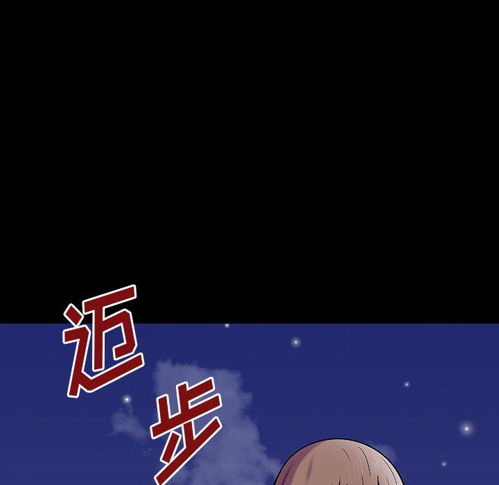 《反乌托邦游戏》漫画 第161话