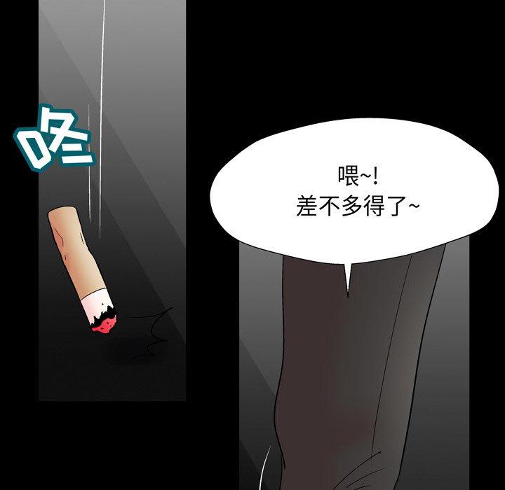 《反乌托邦游戏》漫画 第161话