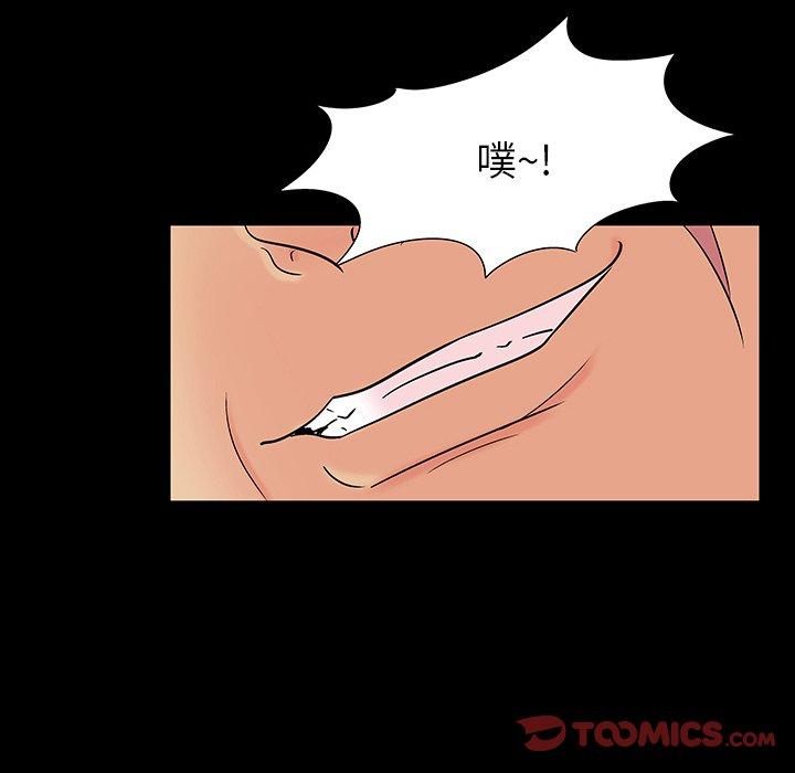 《反乌托邦游戏》漫画 第161话