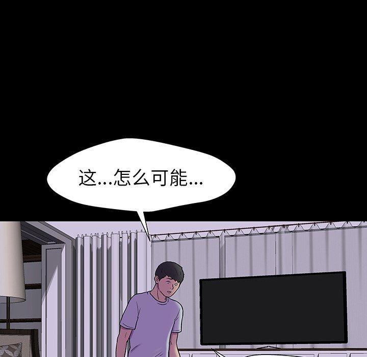 《反乌托邦游戏》漫画 第161话