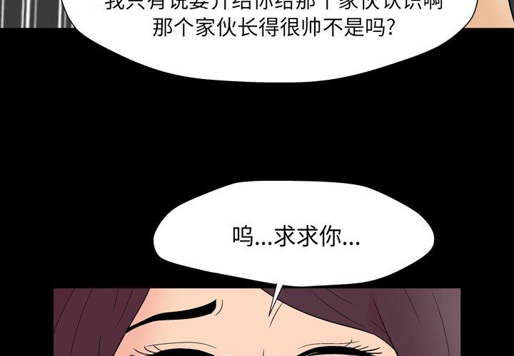 《反乌托邦游戏》漫画 第161话