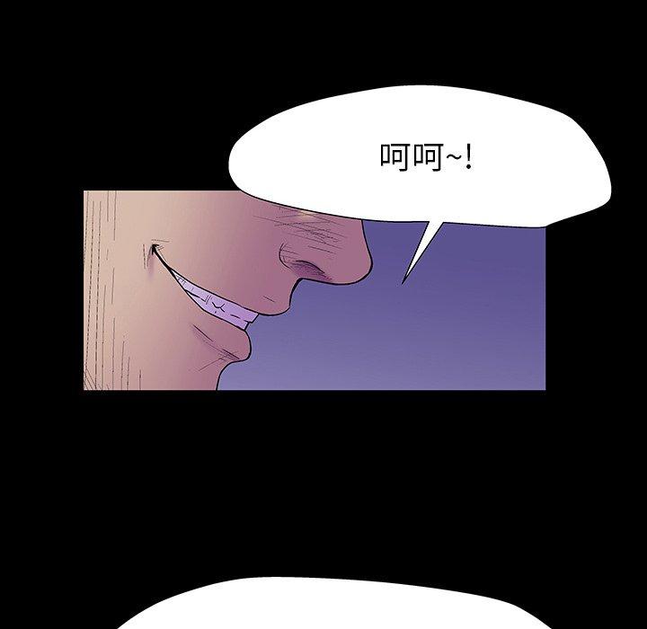 《反乌托邦游戏》漫画 第161话