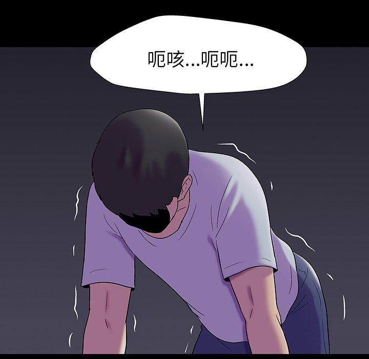 《反乌托邦游戏》漫画 第161话