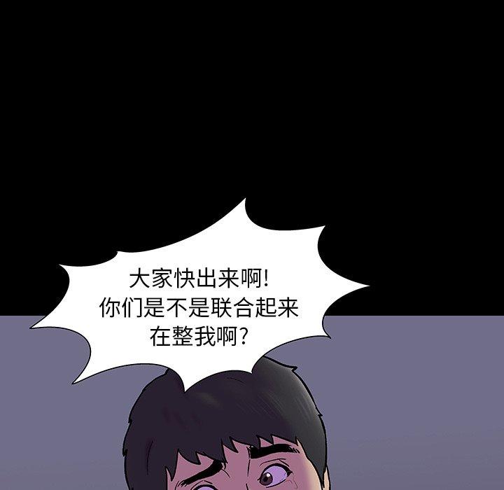 《反乌托邦游戏》漫画 第161话