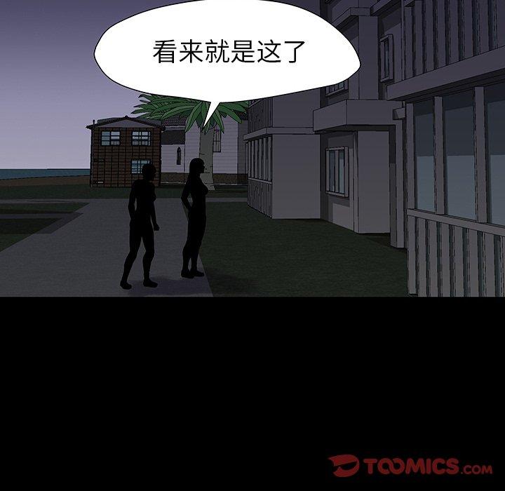 《反乌托邦游戏》漫画 第161话