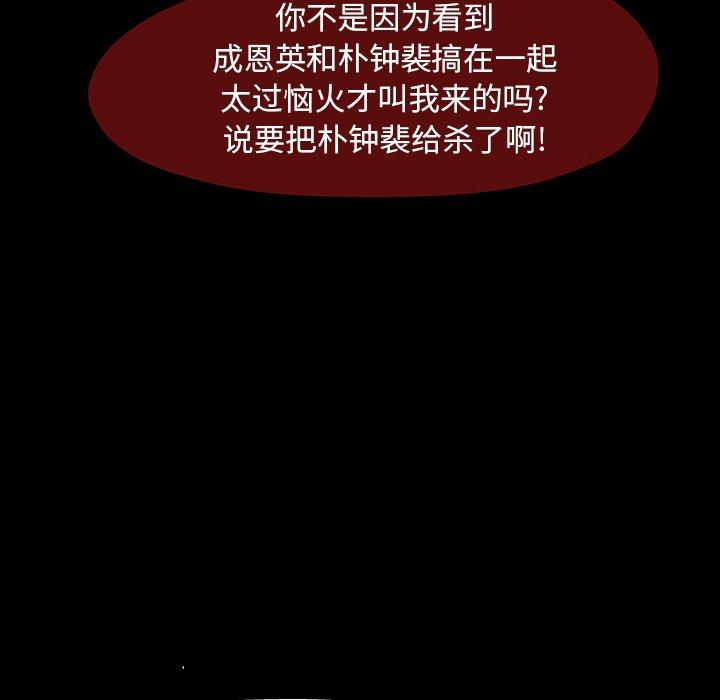 《反乌托邦游戏》漫画 第161话