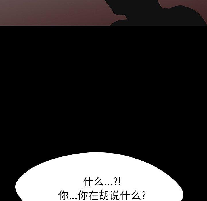 《反乌托邦游戏》漫画 第161话