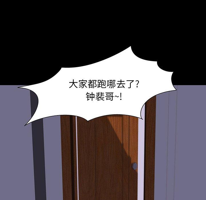 《反乌托邦游戏》漫画 第161话