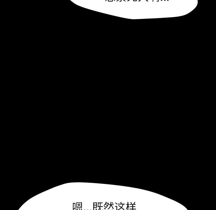 《反乌托邦游戏》漫画 第161话