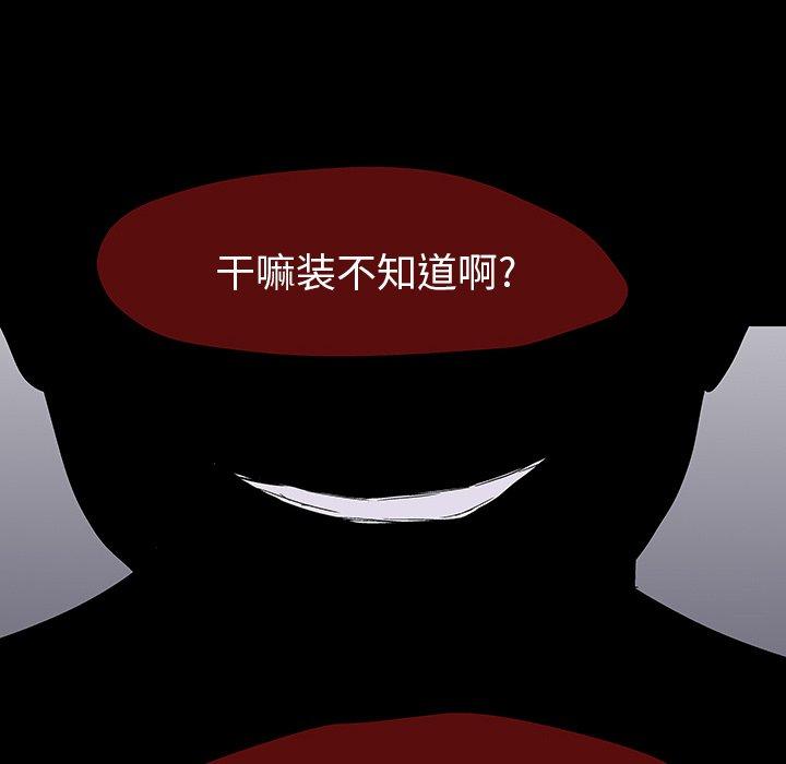 《反乌托邦游戏》漫画 第161话