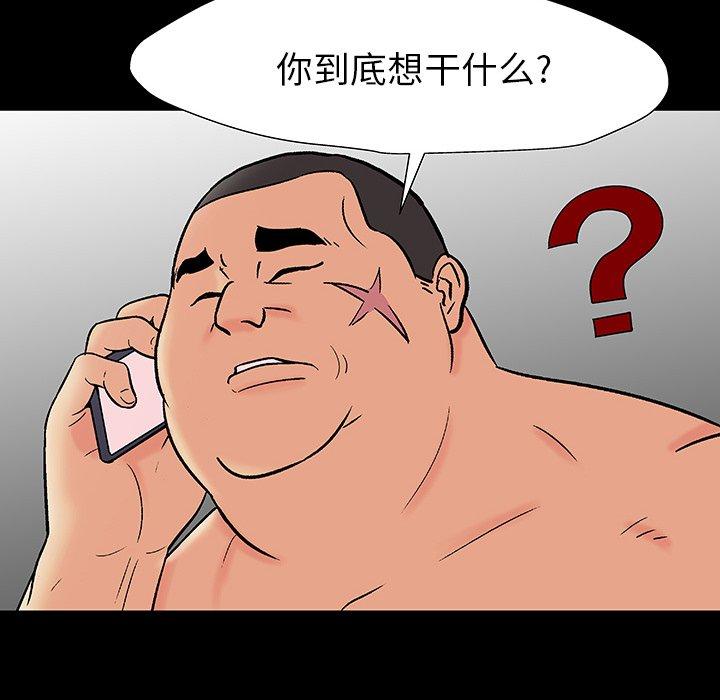 《反乌托邦游戏》漫画 第161话