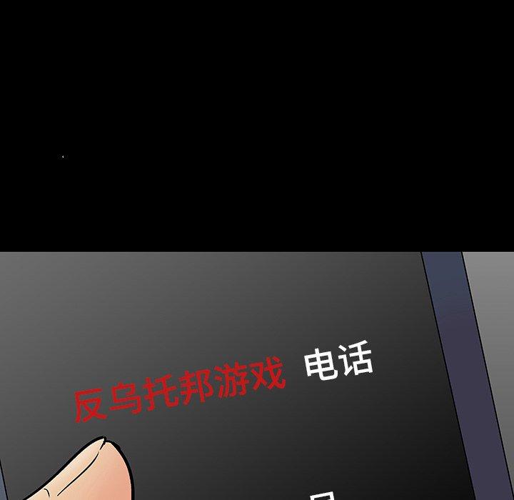 《反乌托邦游戏》漫画 第161话