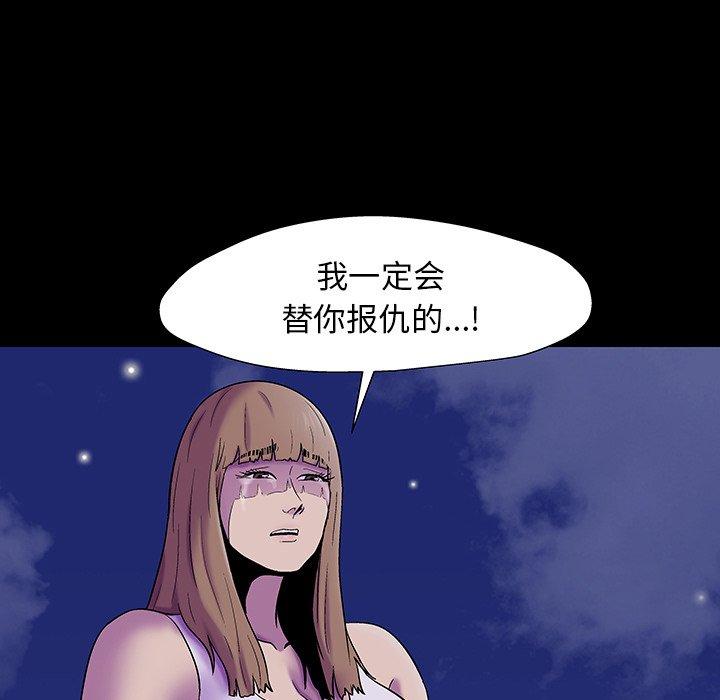 《反乌托邦游戏》漫画 第161话