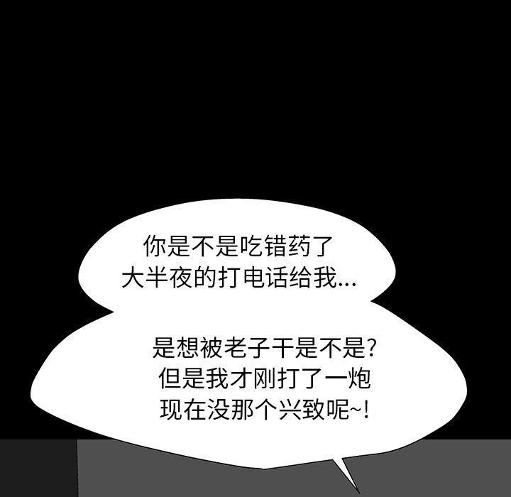 《反乌托邦游戏》漫画 第161话