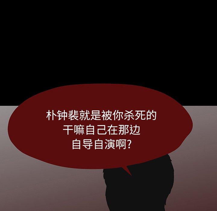 《反乌托邦游戏》漫画 第161话