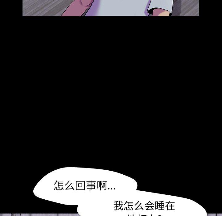 《反乌托邦游戏》漫画 第161话