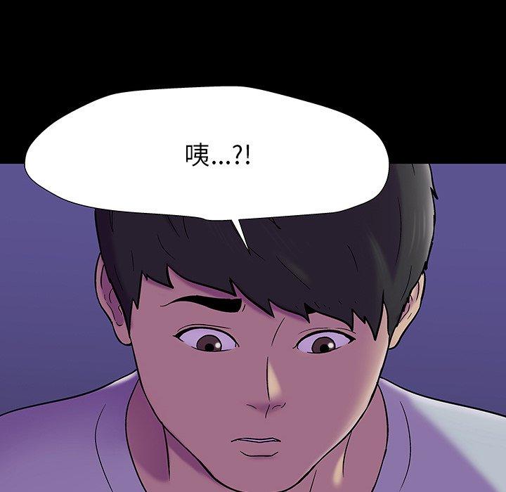 《反乌托邦游戏》漫画 第161话