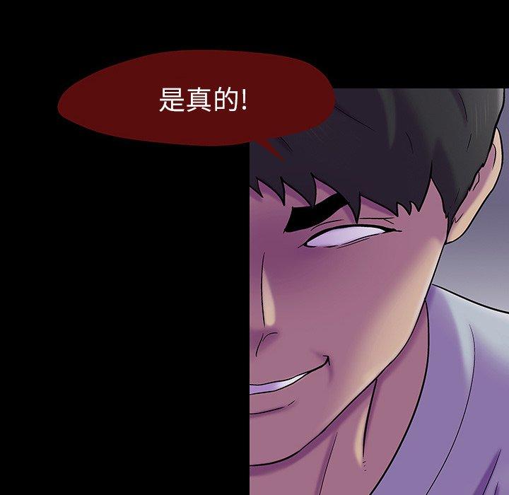 《反乌托邦游戏》漫画 第161话